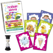 poimi_mena_нов