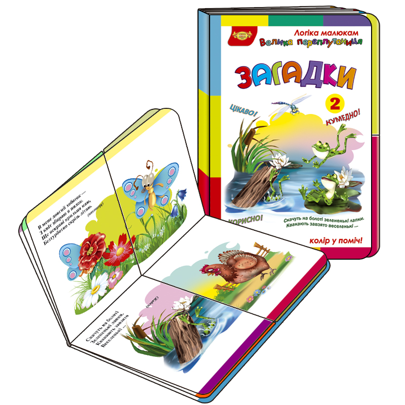 Zagadki 2